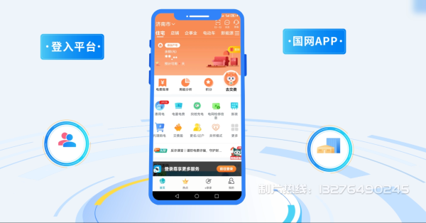 西固区电力供需平台MG动画制作_电力系统可视化动画设计_智慧电网数字化宣传动画_电网科普动画_